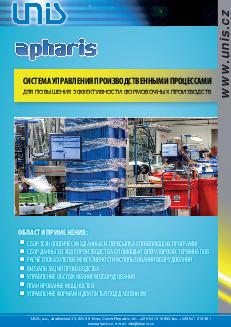 MES PHARIS для литьевого производства пластмассовых изделий